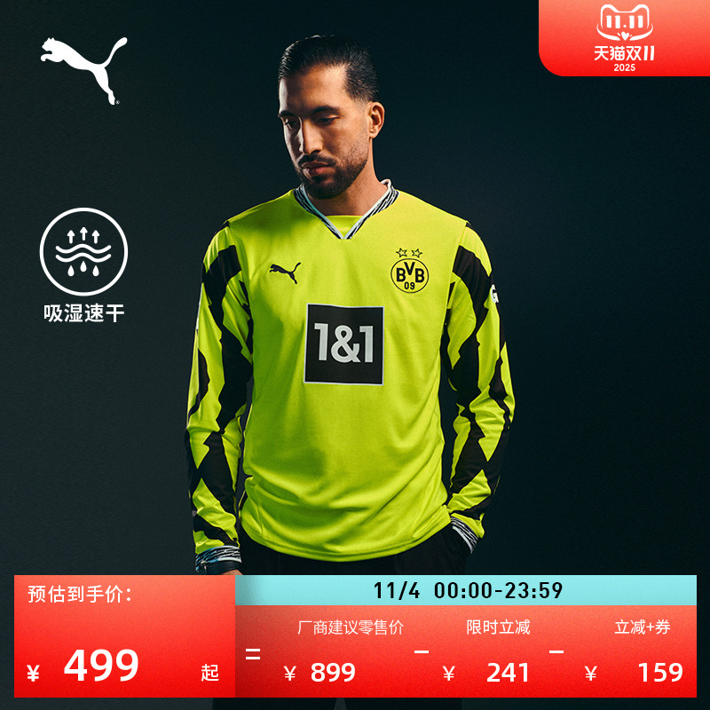 多特蒙德赛季球迷版球衣PUMA彪马