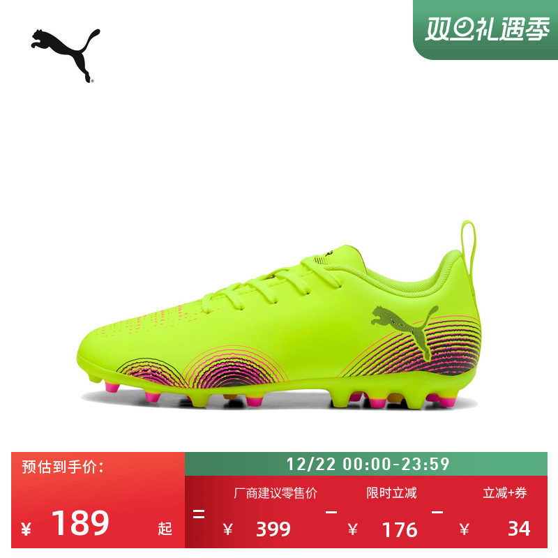 MG短钉飞盘训练足球鞋童PUMA彪马