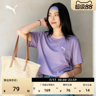 纯棉纯色宽松短袖运动T恤男女款PUMA彪马官方夏季上衣690409