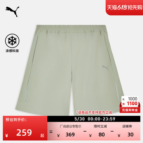 凉感宽松绿色运动短裤男PUMA彪马