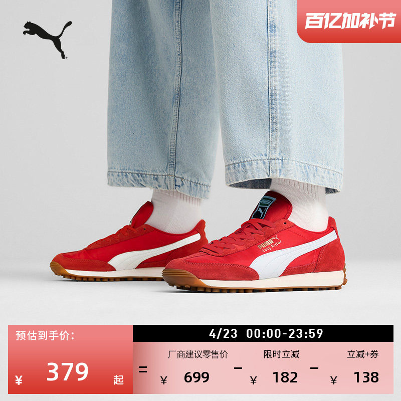 复古跑鞋|红色T头鞋男女款PUMA彪马官方春休闲鞋EASYRIDER 399028