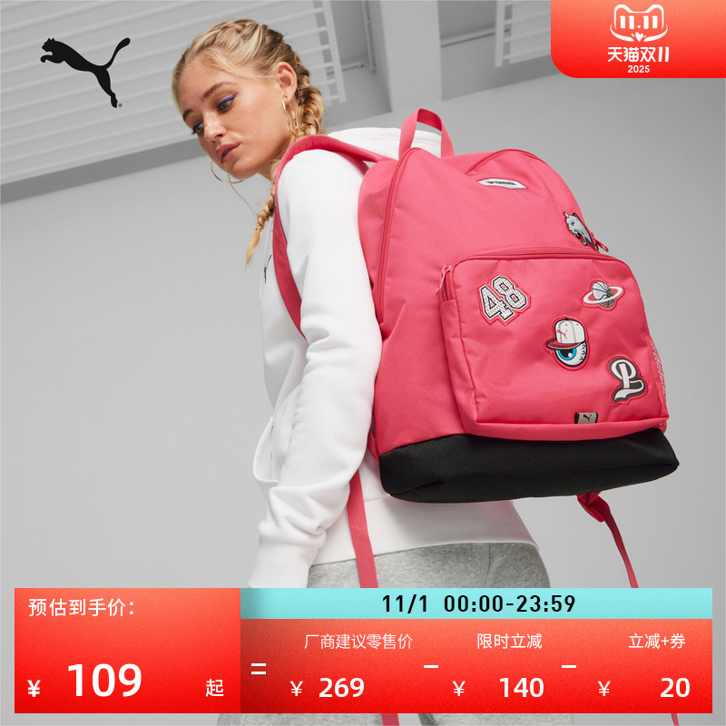 户外登山大容量双肩包PUMA彪马