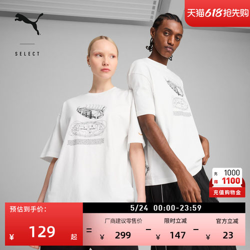 哈利波特联名短袖T恤PUMA彪马