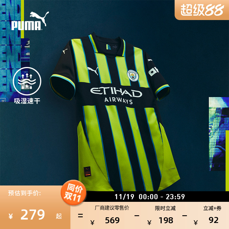 曼城客场球迷版球衣男子PUMA彪马
