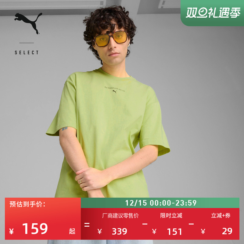 彩色纯棉绿色短袖T恤男女款PUMA彪马官方宽松圆领运动上衣 629411