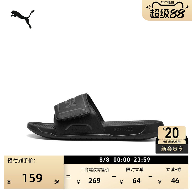 轻便魔术贴运动拖鞋男女PUMA彪马