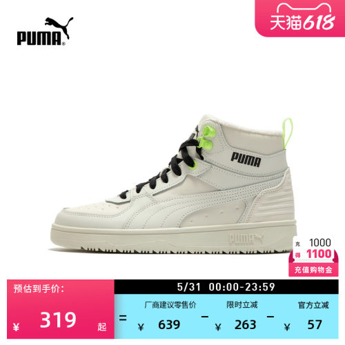 复古抓绒小白鞋休闲鞋PUMA彪马