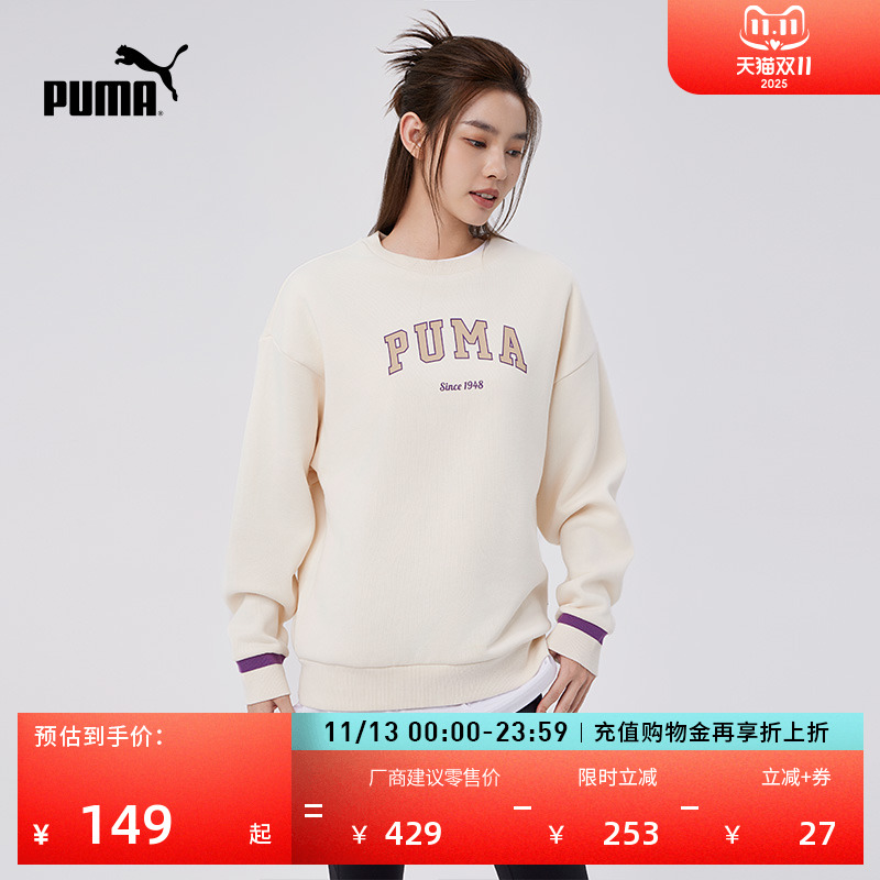 加绒打底内搭运动卫衣女PUMA彪马