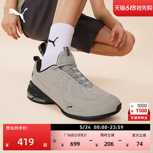 户外室内灰色支撑跑步鞋PUMA彪马