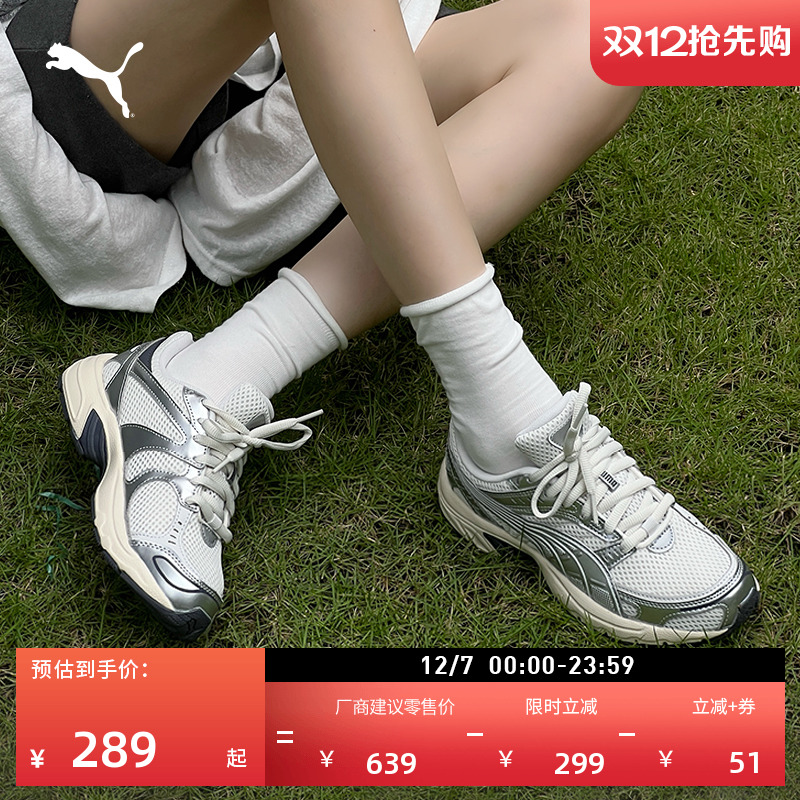 银色透气复古跑鞋休闲鞋PUMA彪马