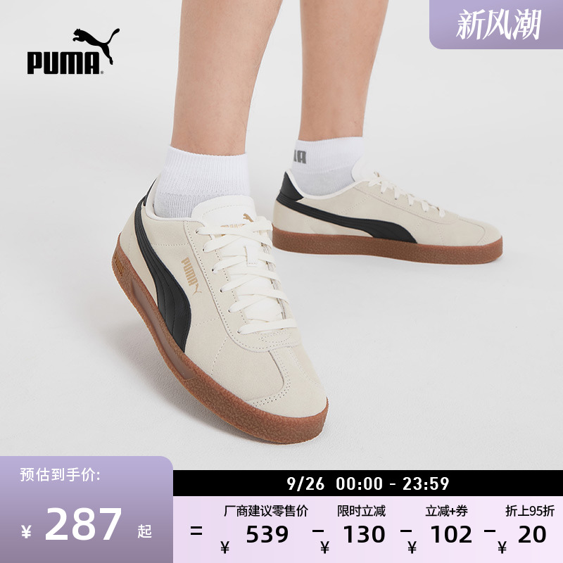 复古薄底德训鞋T头鞋PUMA彪马