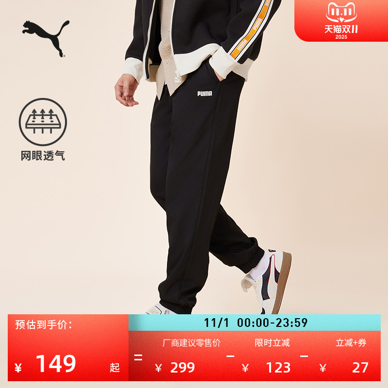 透气网眼抽绳宽松休闲长裤男PUMA彪马新款夏季运动梭织长裤690648