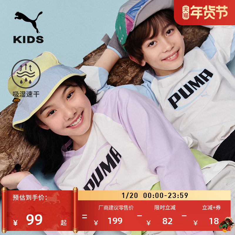 吸湿速干马卡龙羽毛球长袖T恤女童PUMA彪马修身运动上衣 950544,运动服/休闲服装,运动T恤,淘宝优惠券,粉丝福利购,淘宝优惠卷