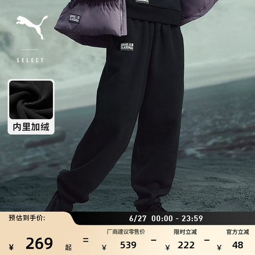 加绒保暖宽松长裤卫裤女PUMA彪马