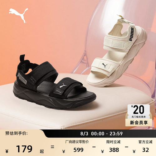 增高厚底透气运动凉鞋PUMA彪马