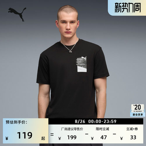 复古黑色短袖运动T恤男PUMA彪马