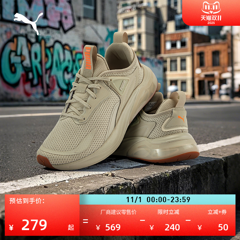 缓震回弹防滑透气跑步鞋男PUMA彪马健步训练轻盈耐穿运动鞋310168