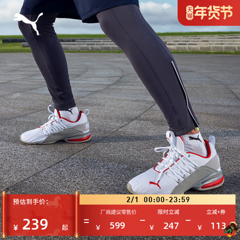 防滑支撑轻便训练跑步鞋男PUMA彪马新款透气运动鞋AXELION 193148