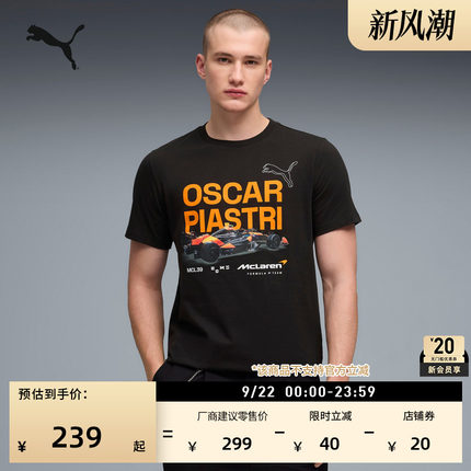 皮亚斯特里同款|迈凯伦车队短袖运动T恤男PUMA彪马官方新款637452