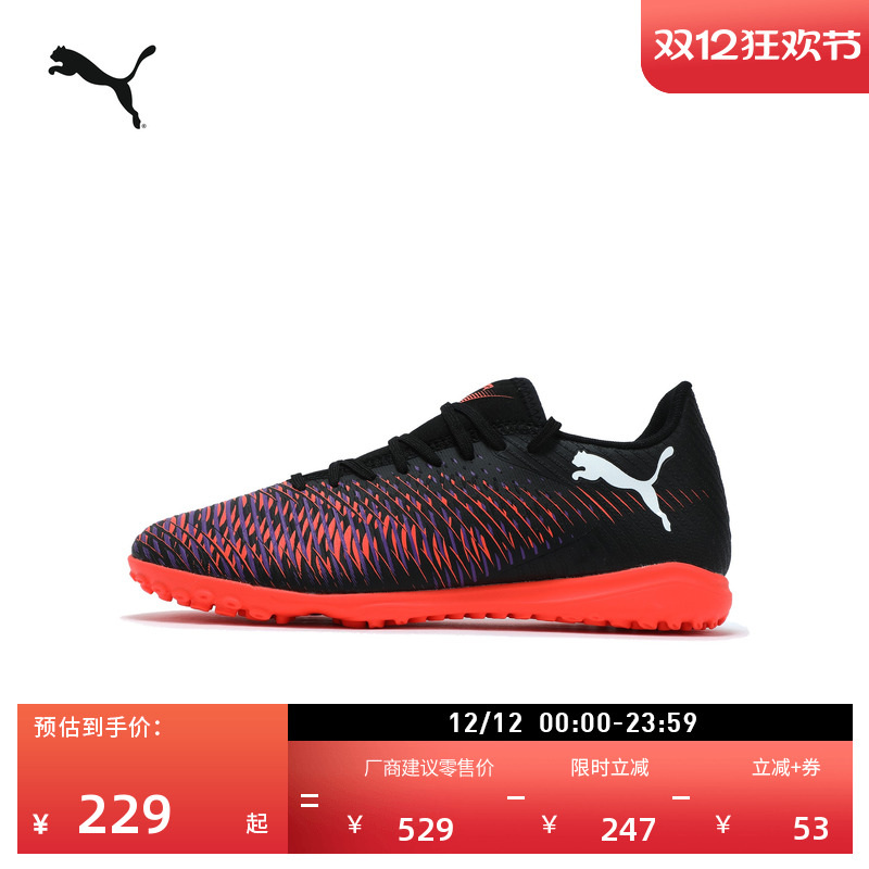TT碎钉轻量飞盘足球鞋PUMA彪马