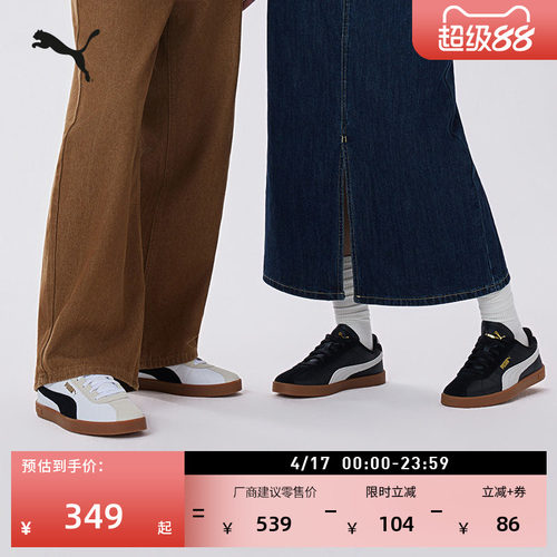 复古德训鞋板鞋T头鞋PUMA彪马