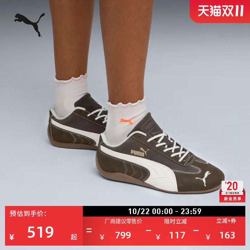 SPEEDCAT薄底鞋复古棕色T头赛车鞋男女PUMA彪马运动休闲鞋402562