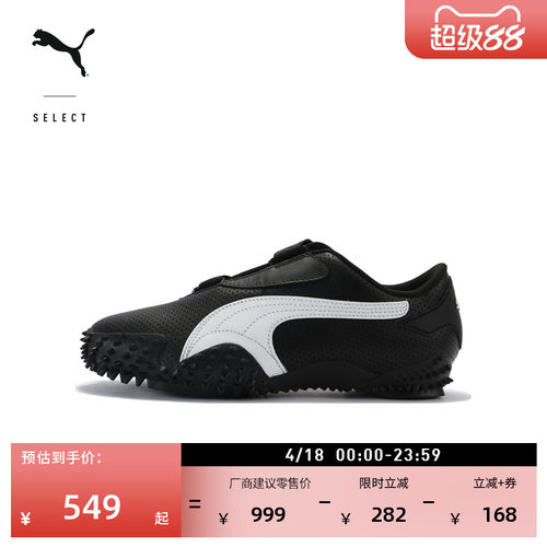 复古千禧风魔术贴薄底鞋PUMA彪马