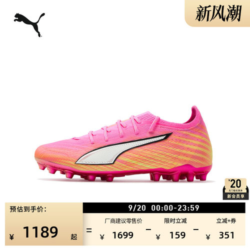 内马尔同款MG短钉足球鞋PUMA彪马