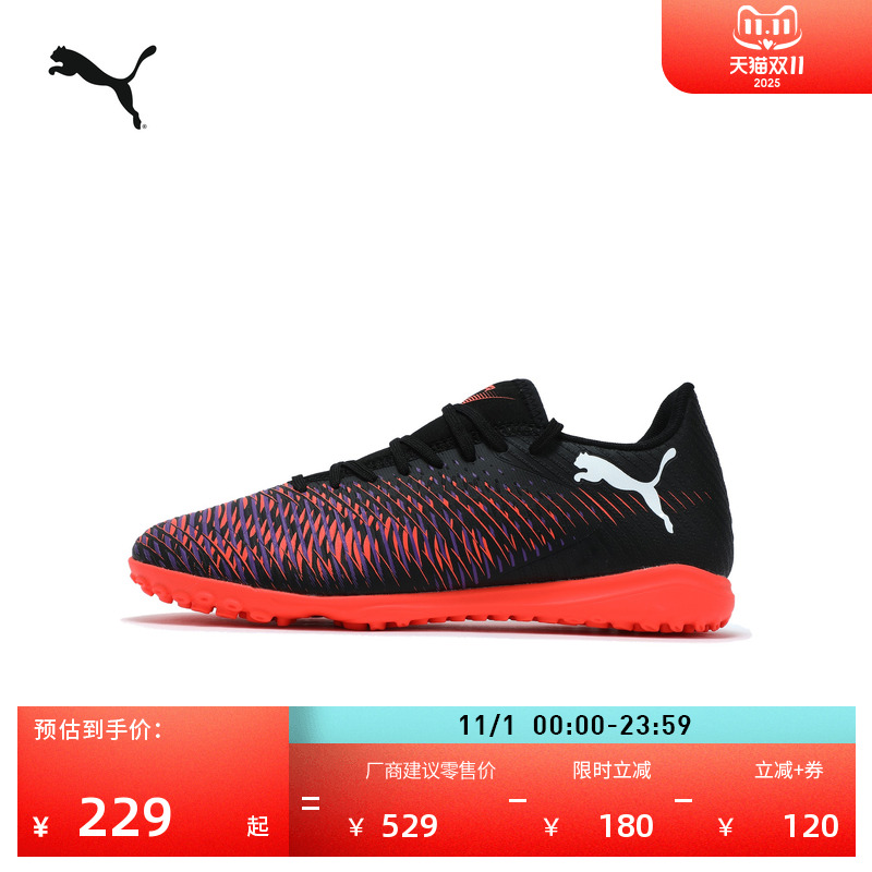 TT碎钉轻量飞盘足球鞋PUMA彪马