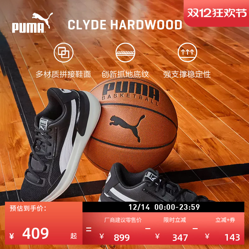 缓震透气网眼实战篮球鞋PUMA彪马