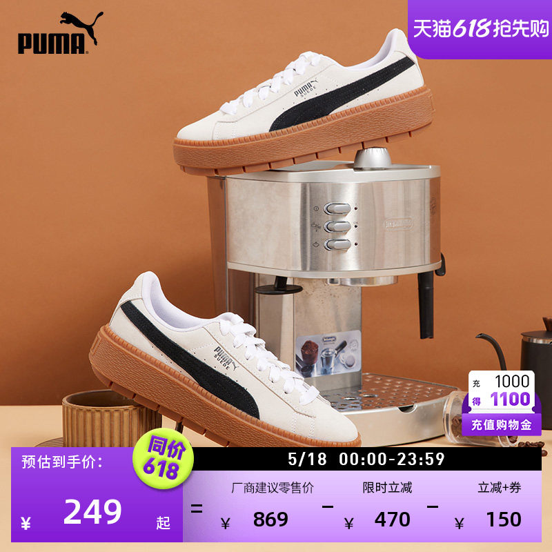 厚底鞋增高小白松糕鞋女款PUMA彪马官方夏季休闲鞋PLATFORM365830