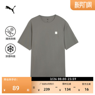 圆领运动上衣689289 T恤男子PUMA彪马宽松夏季 凉感防晒UPF50 短袖