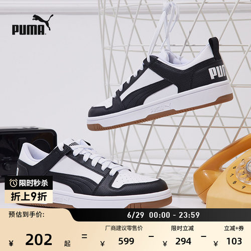 复古熊猫配色透气板鞋PUMA彪马