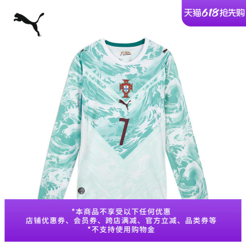 葡萄牙队罗纳尔多球衣PUMA彪马
