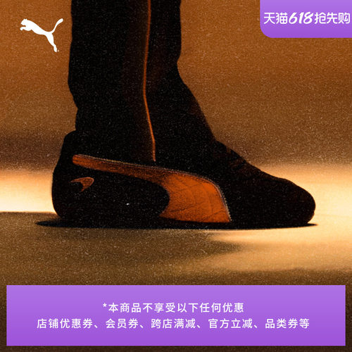 SPEEDCAT迈凯伦薄底鞋PUMA彪马