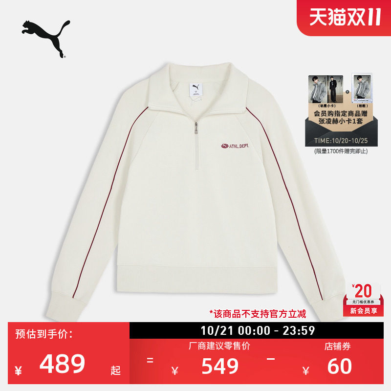 美式复古运动半拉链卫衣PUMA彪马