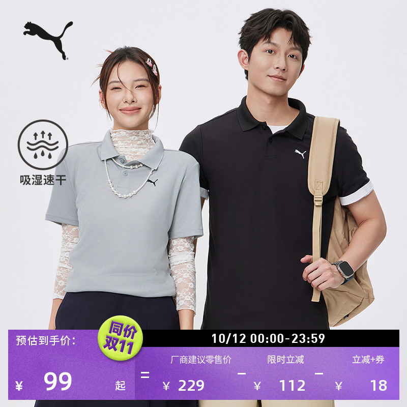 吸湿速干修身短袖Polo衫PUMA彪马