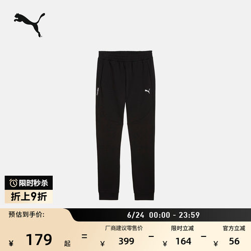 黑色简约印花运动长裤男PUMA彪马