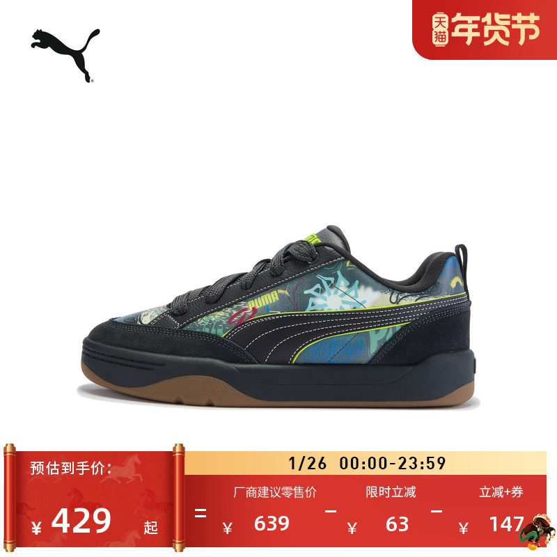 面包鞋|复古街头涂鸦滑板鞋男女PUMA彪马冬休闲板鞋PARK406664,运动鞋new,运动休闲鞋,淘宝优惠券,粉丝福利购,淘宝优惠卷