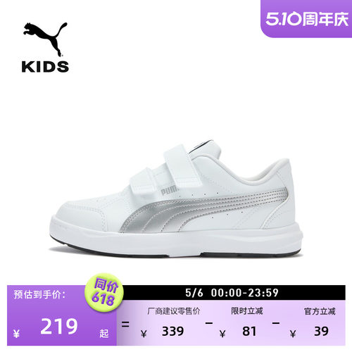 魔术贴防滑小白鞋板鞋童PUMA彪马