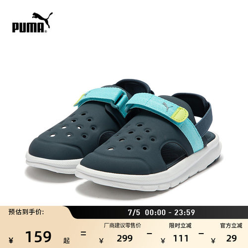 舒适魔术贴外穿洞洞鞋童PUMA彪马