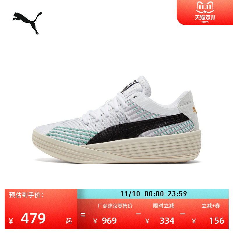 哈利伯顿同款缓震实战篮球鞋男女PUMA彪马低帮运动鞋CLYDE 195124