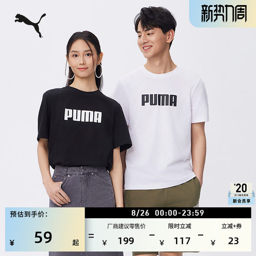纯棉白色宽松短袖T恤PUMA彪马