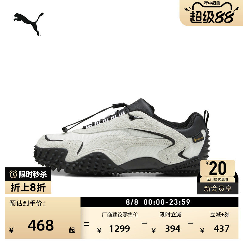 薄底鞋户外复古休闲鞋PUMA彪马