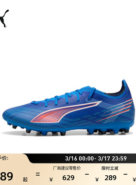 MG短钉飞盘训练足球鞋男女PUMA彪马人造草坪钉鞋 ULTRA 6 108519