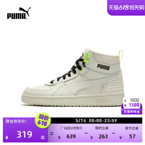 复古抓绒小白鞋休闲鞋PUMA彪马