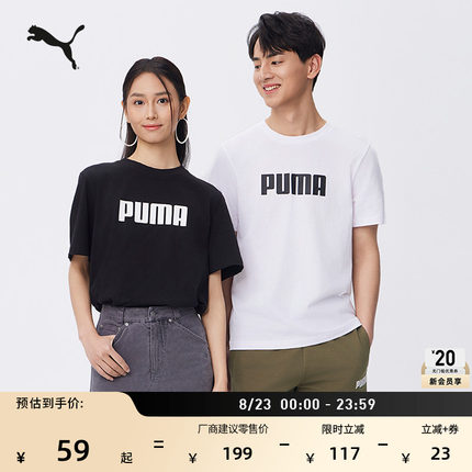 纯棉白色宽松休闲短袖T恤男女PUMA彪马官方夏季圆领透气运动上衣