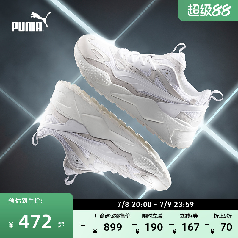 老爹鞋緩震防滑厚底鞋PUMA彪馬