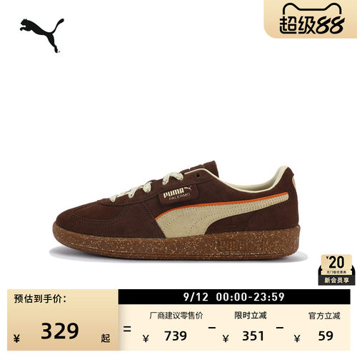 复古薄底棕色德训T头鞋PUMA彪马