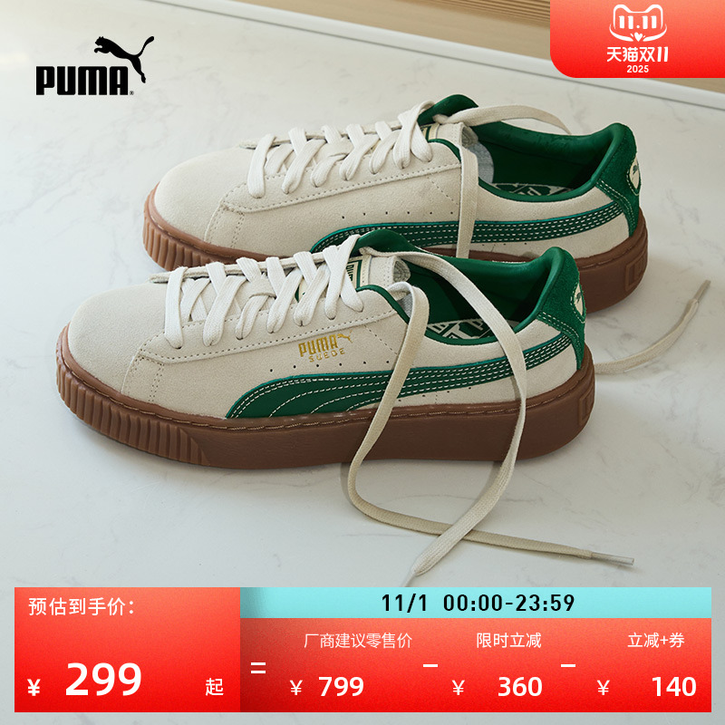 增高厚底鞋小白鞋女子PUMA彪马